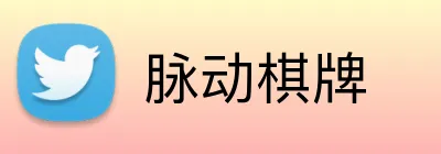 脉动棋牌 Logo